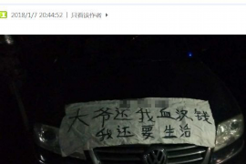 黎城讨债公司成功追讨回批发货款50万成功案例